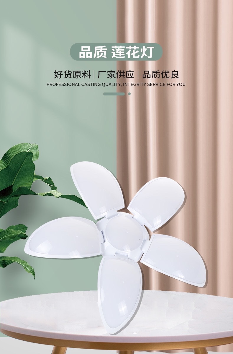 New LED five-leaf lotus lamp, folding lamp, LED five-leaf lamp E27, foldable fan lamp, lotus lamp wholesale detail image 1