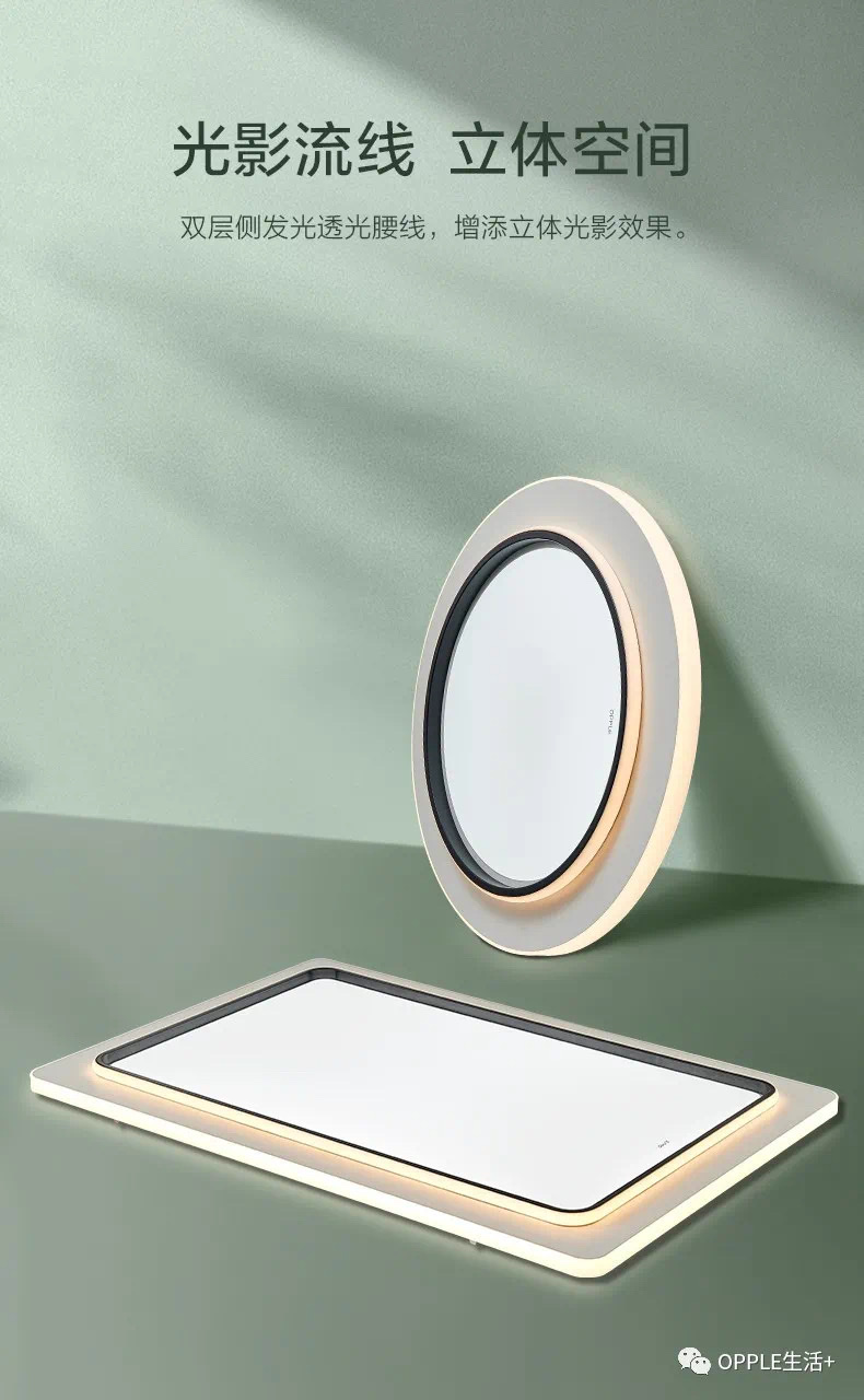 欧普觅柔客厅灯MX1172，196瓦详情图8