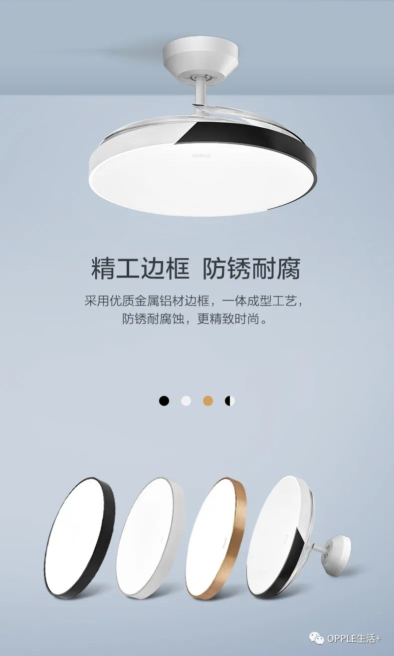 欧普电风扇风尚金36寸光源36瓦电机30瓦详情图12