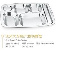 大六格不锈钢快餐304