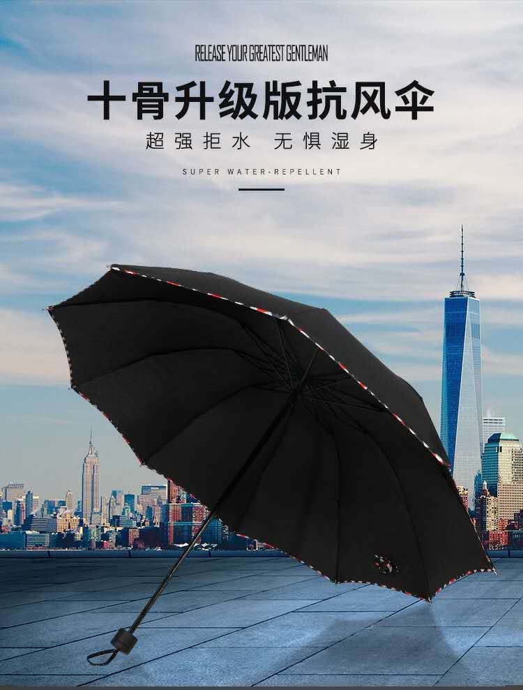 千家旺三折10骨手动碰击布包格子边雨伞商务伞折叠广告伞印刷logo 要10骨黑胶包格子边联系我详情图4