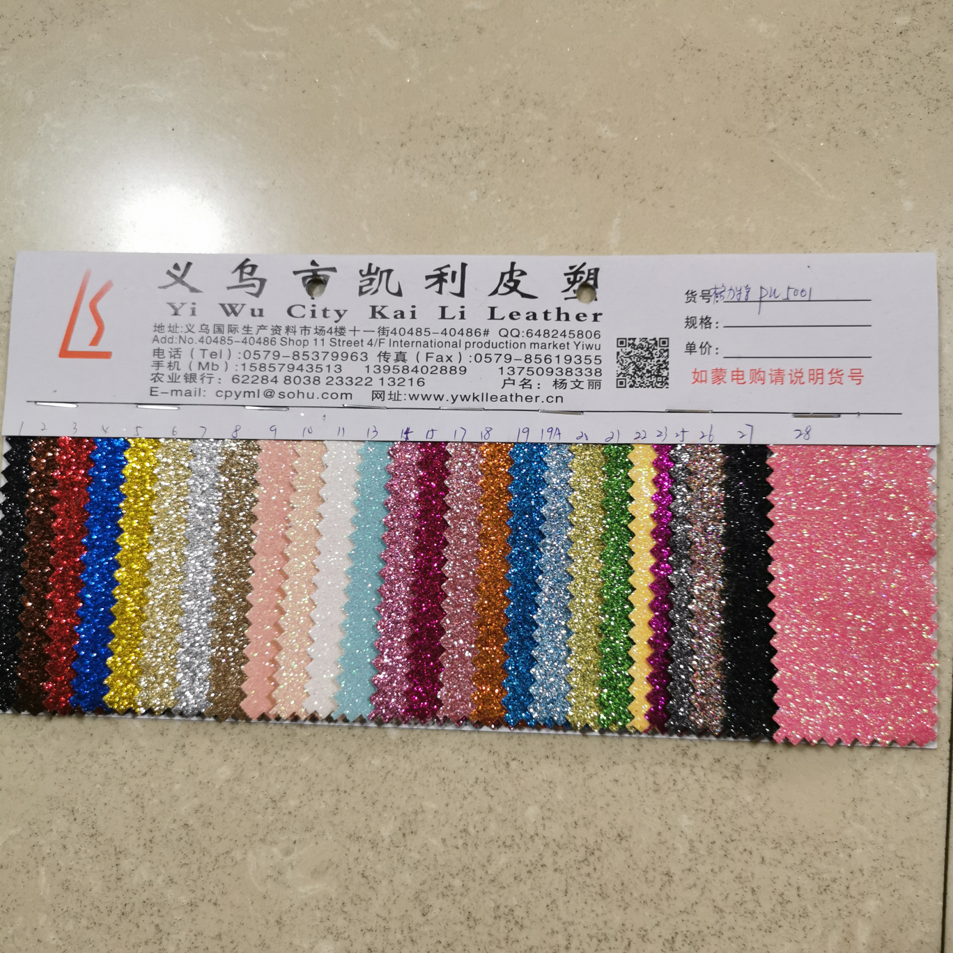 pu Gleite 5001 factory direct sales leather
