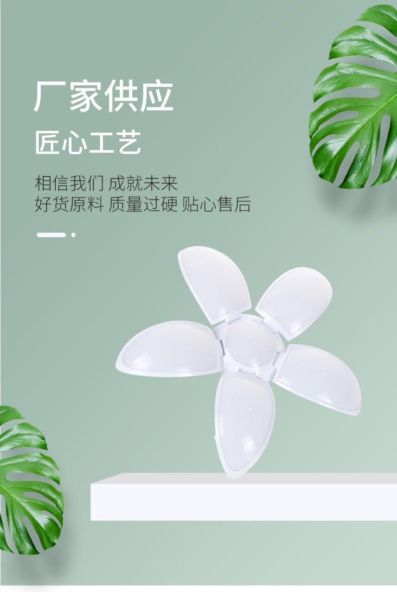 New LED five-leaf lotus lamp, folding lamp, LED five-leaf lamp E27, foldable fan lamp, lotus lamp wholesale detail image 2