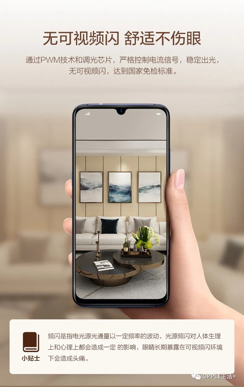 欧普觅柔客厅灯MX1172，196瓦详情图15