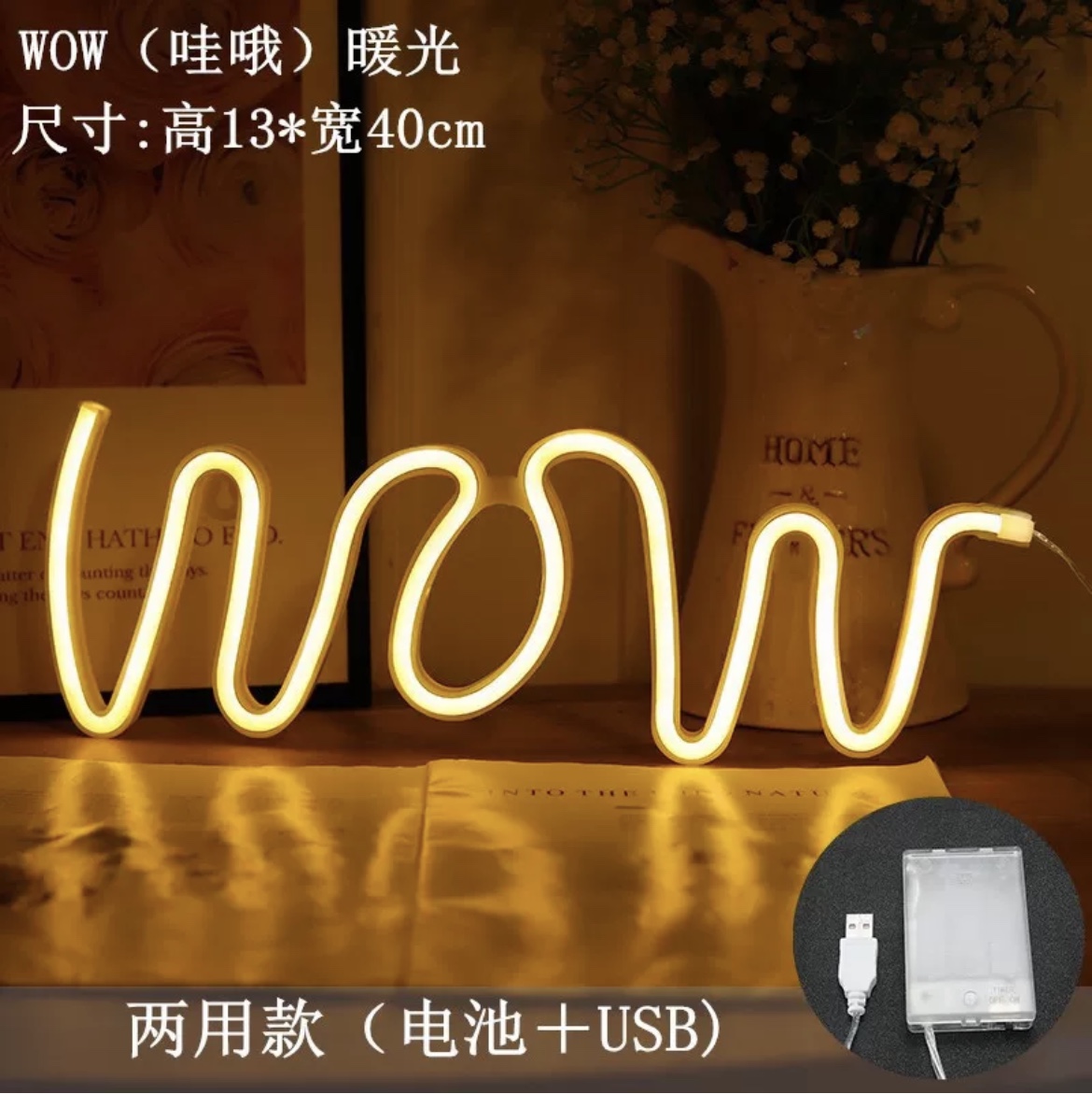 The new LED neon light Wow-shaped lamp from ins, a bedroom decoration item, a popular decorative night light, warm white