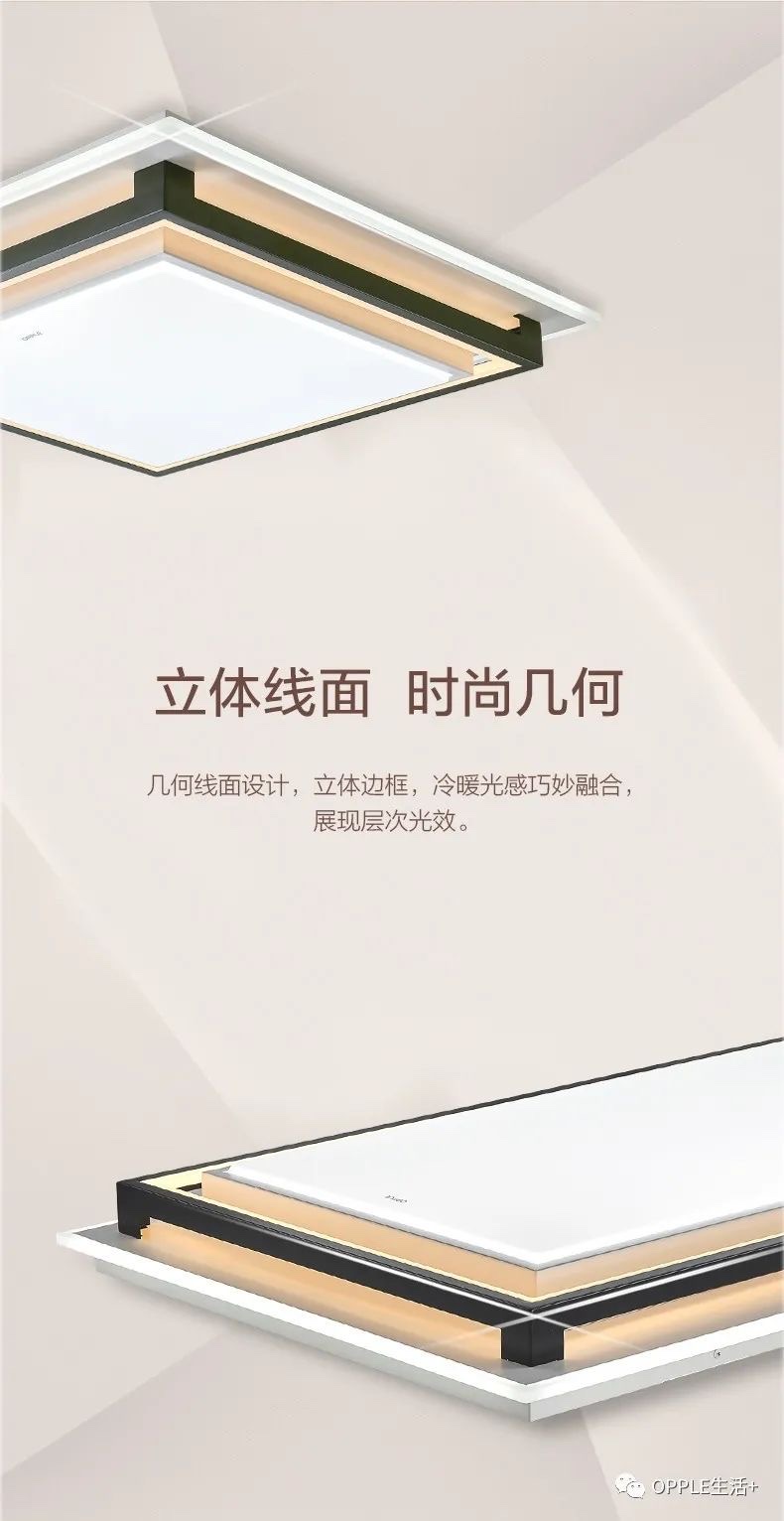 欧普漫语客厅灯9965尺寸172瓦详情图10