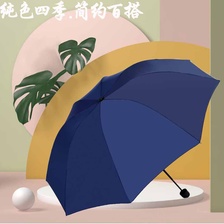 千家旺8骨男士商务遮阳防晒晴雨两用太阳伞，厂家批发可定制广告伞 