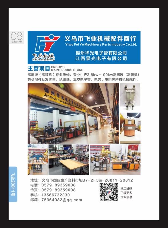 2.5千瓦高频机机器包装机械及配件封口机厂家直销现货现发高效高质量详情图3