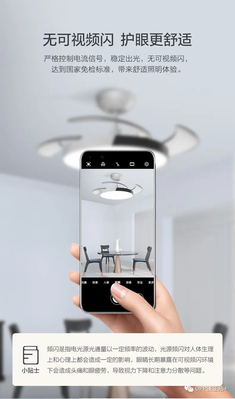 欧普电风扇风尚金36寸光源36瓦电机30瓦详情图8