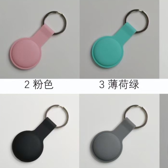硅胶保护套 防丢器钥匙扣保护套