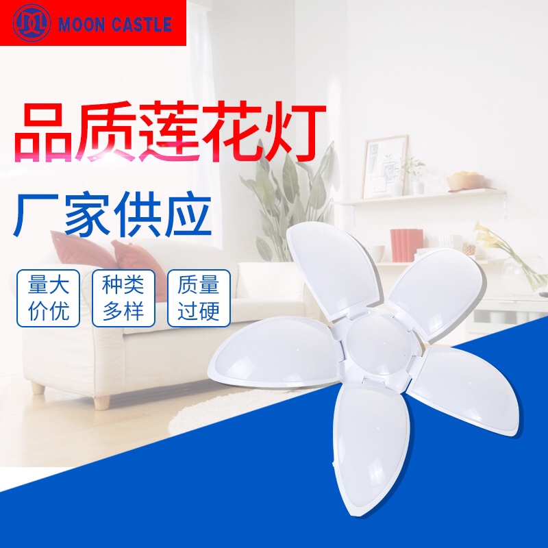 New LED five-leaf lotus light folding light LED five-leaf light E27 folding fan light Lotus light wholesale