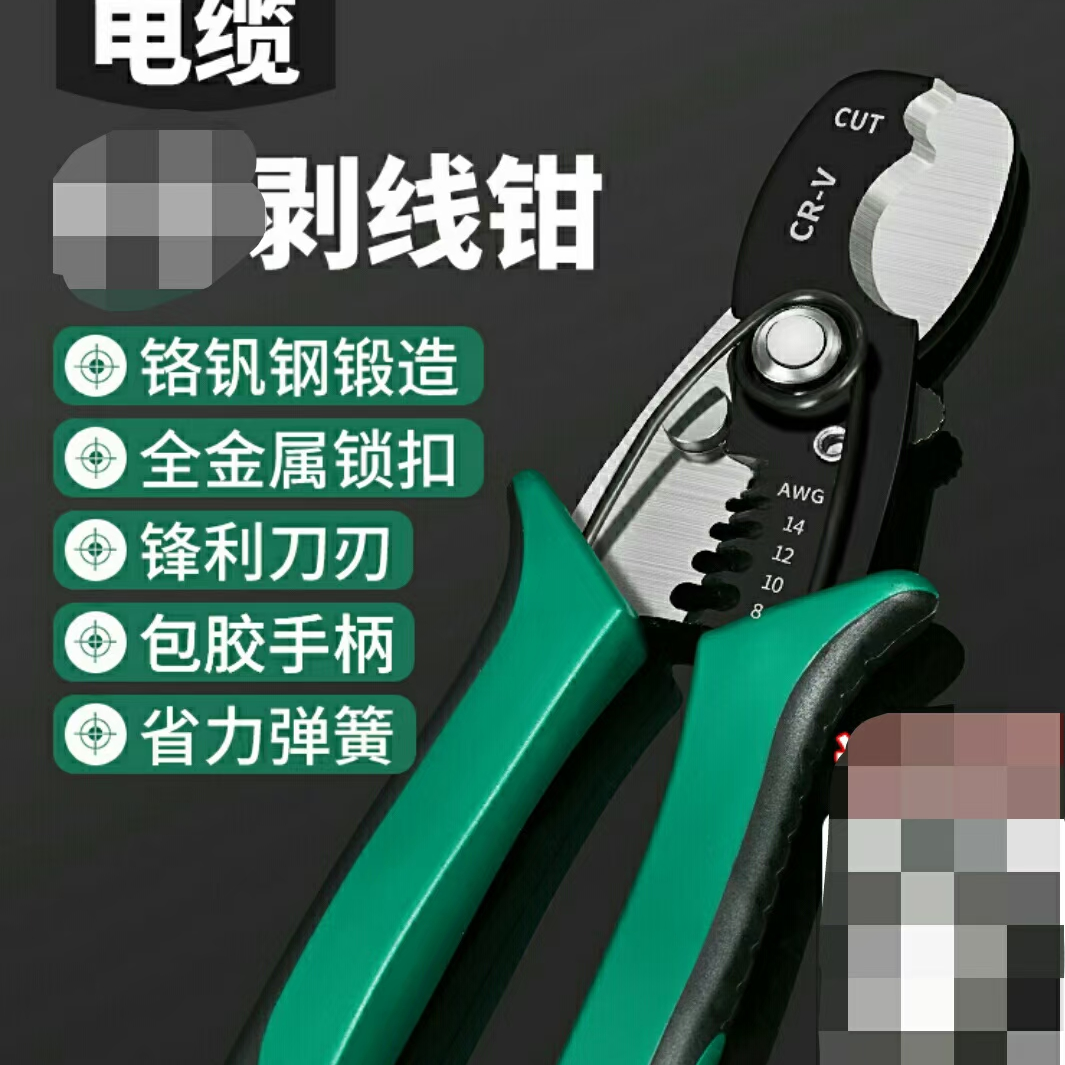 剥线钳多功能电工专用工具剪线钳子神器拔线剪刀剥扒皮压线拨线器