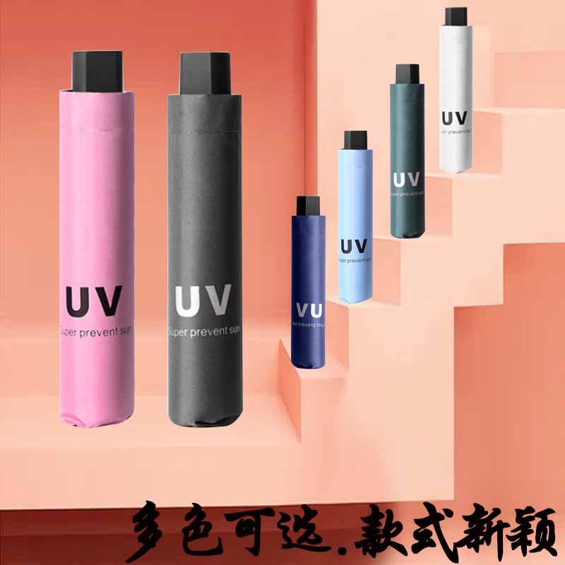 千家旺久合板uv三折叠加厚黑胶防晒遮阳森系太阳伞定制广告logo。有8骨uv  10骨uv  自动uv伞
详情图20