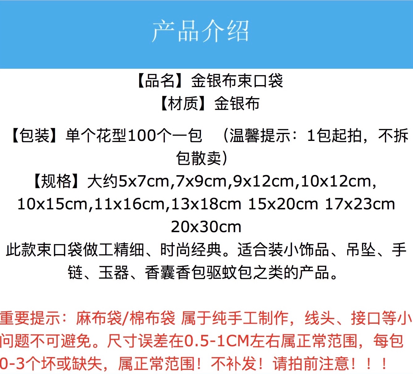 13*18金银布袋详情图1