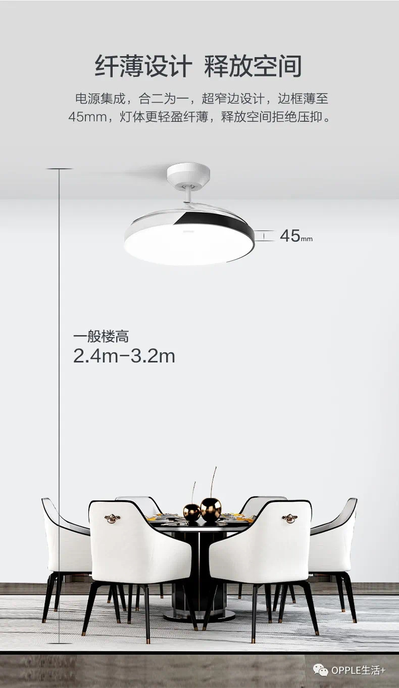 欧普风尚电风扇36寸光源36瓦电机30瓦详情图12