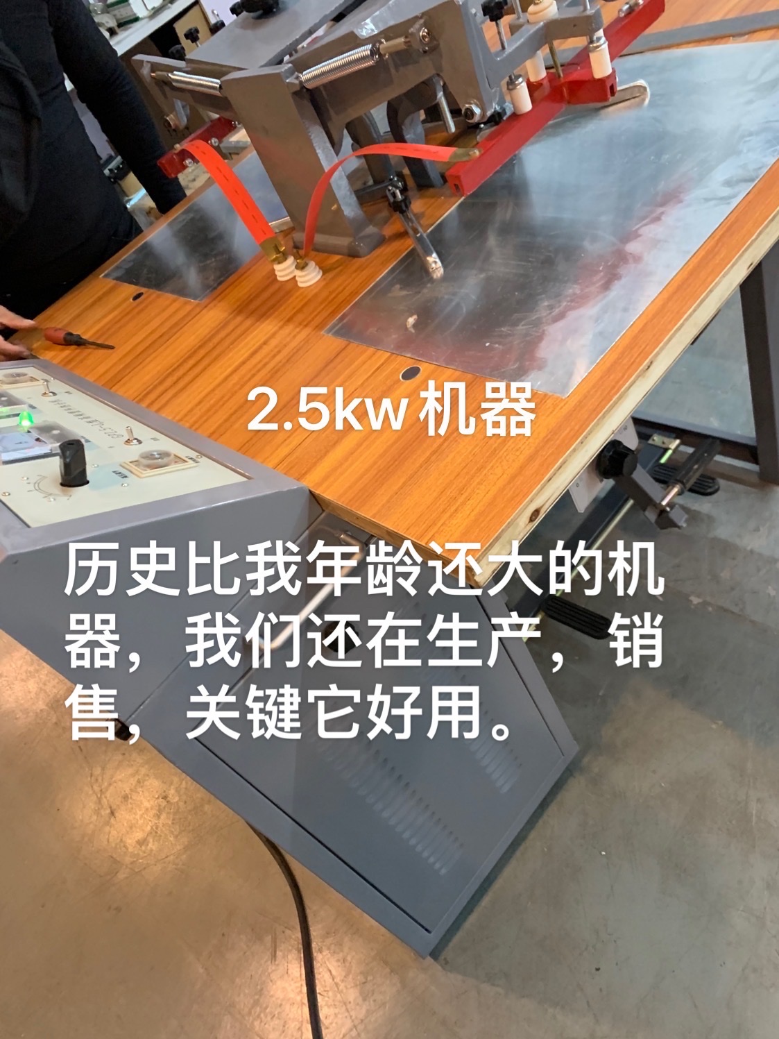 2.5千瓦高频机机器包装机械及配件封口机厂家直销现货现发高效高质量详情图2