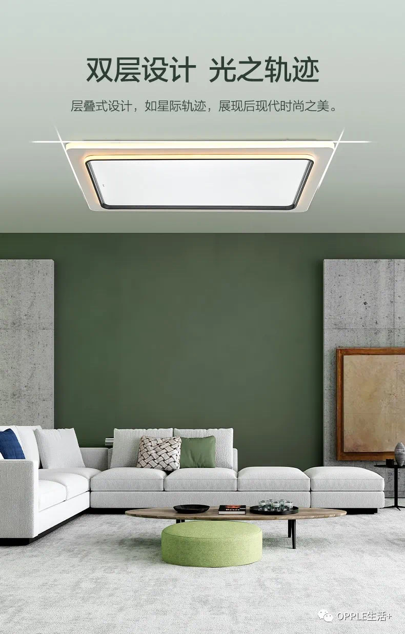 欧普觅柔客厅灯MX1172，196瓦详情图7