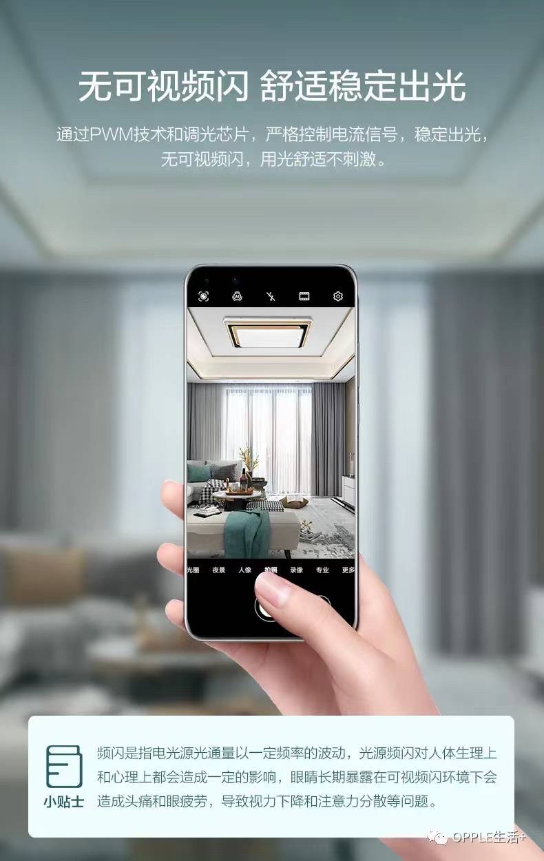 欧普漫语客厅灯9965尺寸172瓦详情图14
