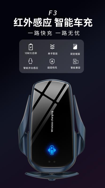 手机支架 F3车载手机支架 无线快充 红外感应 智能车充 电动感应支架详情1