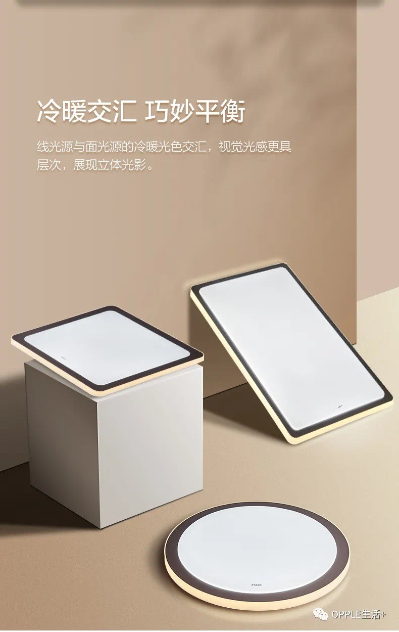 欧普觅柔客厅灯MX1172，196瓦详情图18