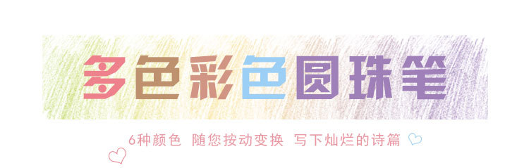 创意彩色六色圆珠笔 可爱少女心卡通独角兽6色笔批发详情图1