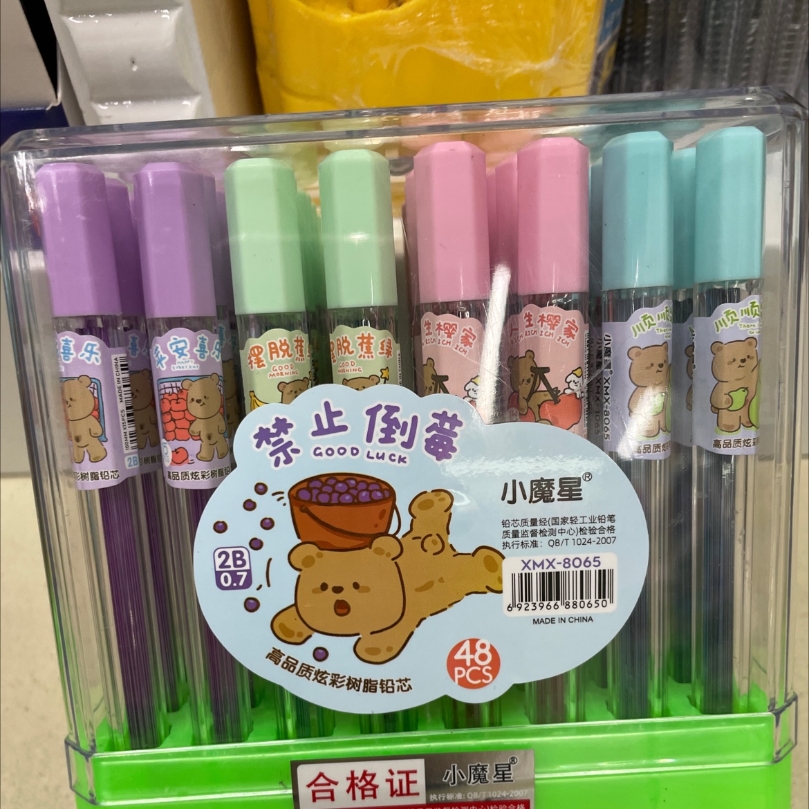 Xiaomoxing high-quality colorful resin lead core