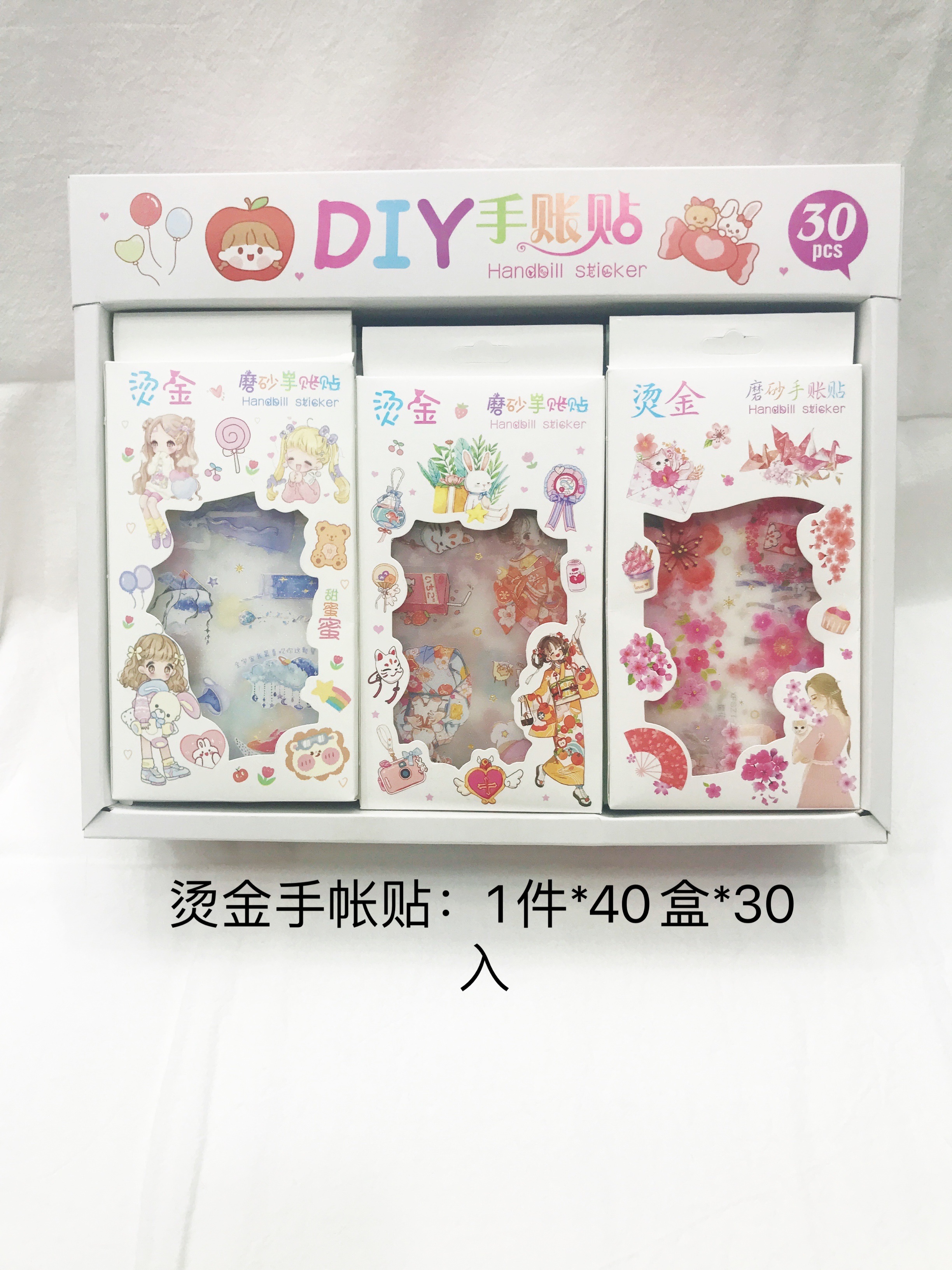 磨砂手帐贴产品图