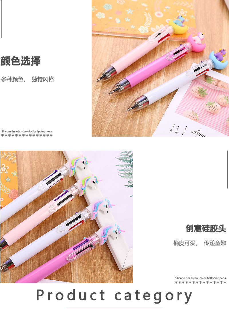 创意彩色六色圆珠笔 可爱少女心卡通独角兽6色笔批发详情图7