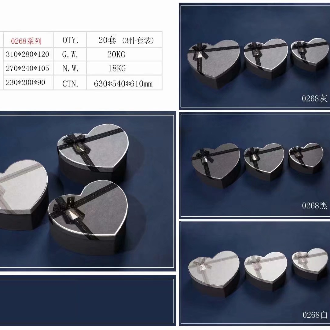 Heart-shaped box  0268心形礼盒鲜花包装盒工艺礼品盒