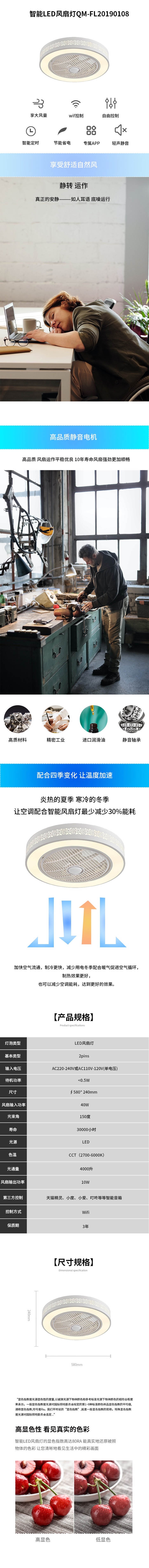The Tuya WiFi Smart LED fan light is a modern and simple invisible fan light that supports Amazon speakers and indoor Qiming Smart detail image 1