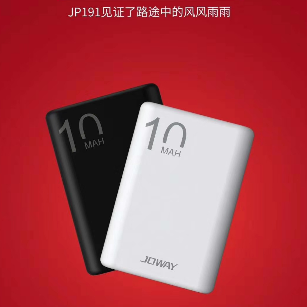 乔威李充电宝jp191