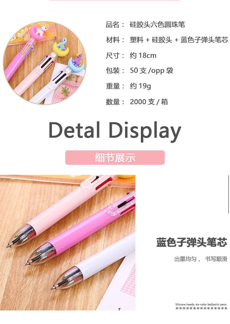 创意彩色六色圆珠笔 可爱少女心卡通独角兽6色笔批发详情图5