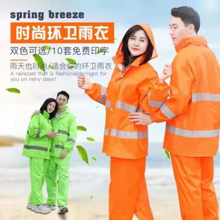 春季pvc环卫套装市政工人劳保服清洁绿化图