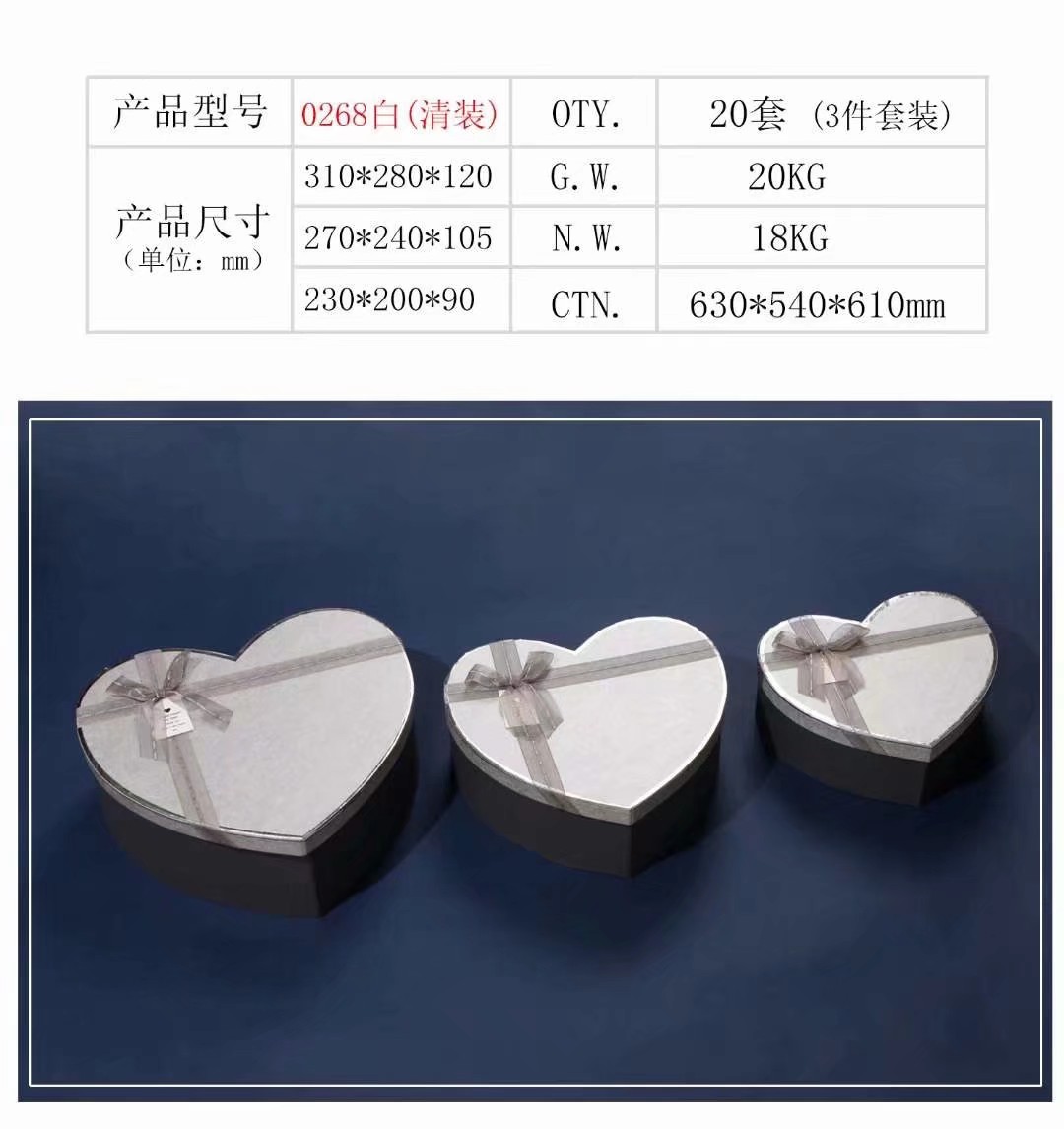 Heart-shaped box 0257-2特种纸心形三件套礼品盒鲜花包装盒收纳盒详情图1