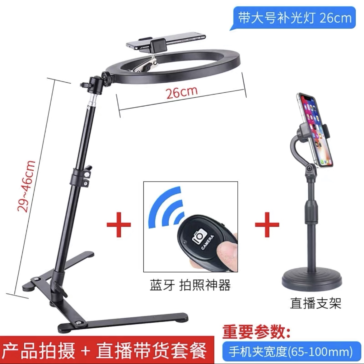 Mobile phone overhead shooting stand desktop live shooting mobile phone stand fill light video calligraphy writing teaching online class painting food unbox scanning video Tiktok multi-functional support device camera live