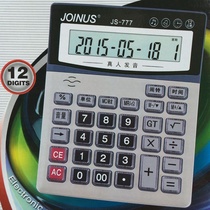 Zhongcheng brand 777 calculator office financial accounting calculator