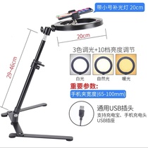 Mobile phone overhead shooting stand desktop live shooting mobile phone stand fill light video calligraphy writing teaching network class painting food unbox scanning video Tiktok multi-functional support frame equipment fill light
