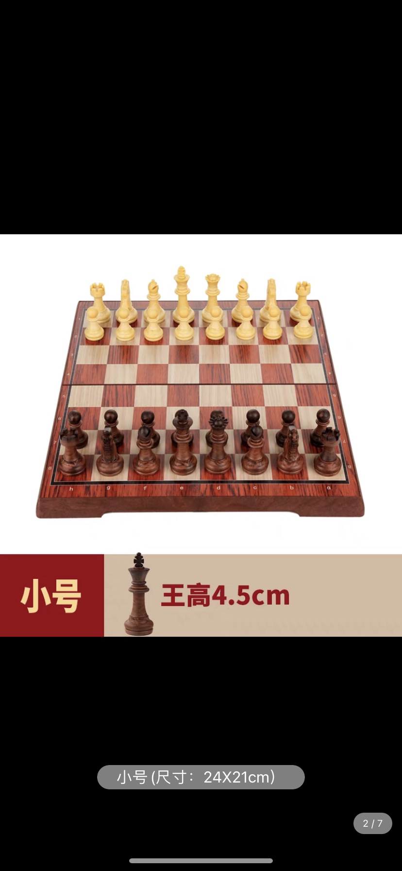 国际象棋磁性儿童比赛培训专用棋友邦UB木塑便携大中小号折叠棋盘详情图10