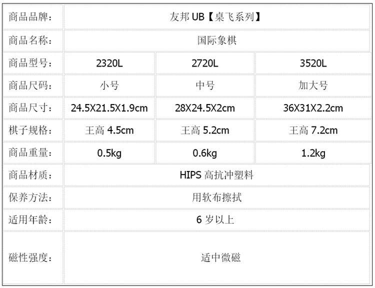 国际象棋磁性儿童比赛培训专用棋友邦UB木塑便携大中小号折叠棋盘产品图