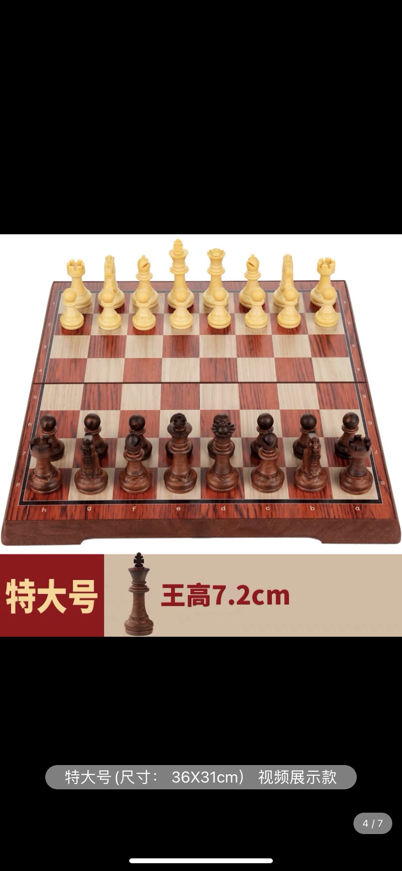 国际象棋磁性儿童比赛培训专用棋友邦UB木塑便携大中小号折叠棋盘白底实物图