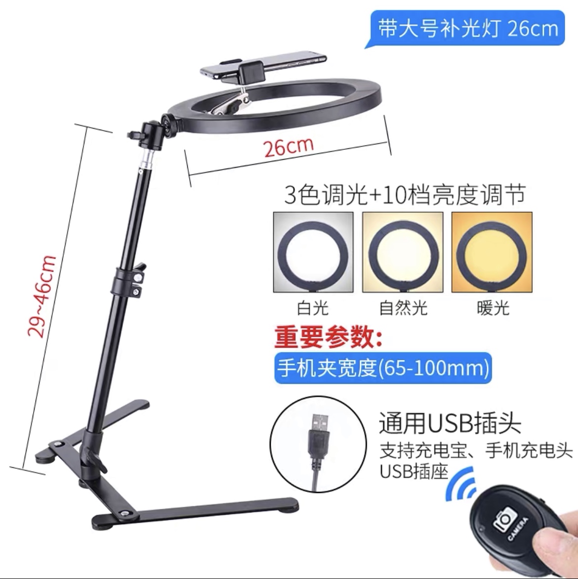 Mobile phone overhead shooting stand desktop live shooting mobile phone stand fill light video calligraphy writing teaching network class drawing food unbox scanning video Tiktok device Multi-functional support device Bluetooth camera device
