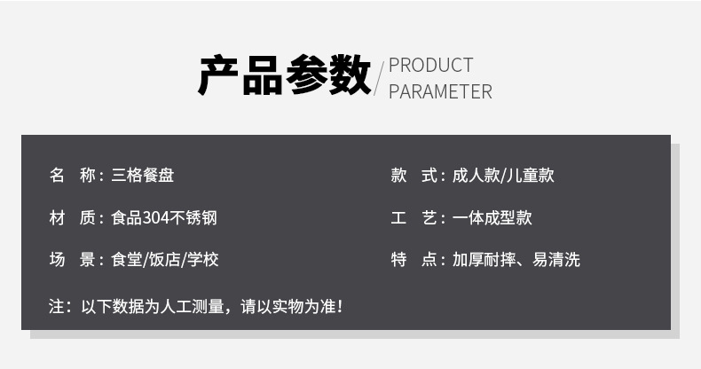 304 Stainless Steel Plate Thickened Three Circle Fast Food Plate undefined