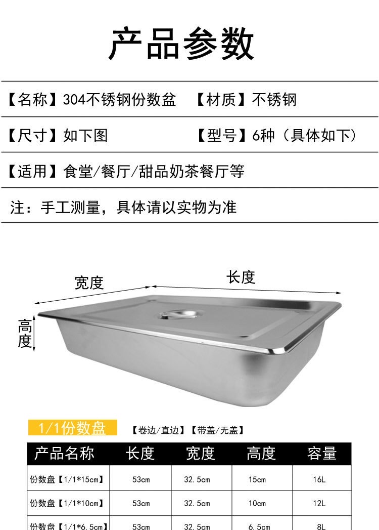 不锈钢份数盆1/2加厚带盖自助餐食物盆不锈钢长方形分数盘15cm深连盖详情图6