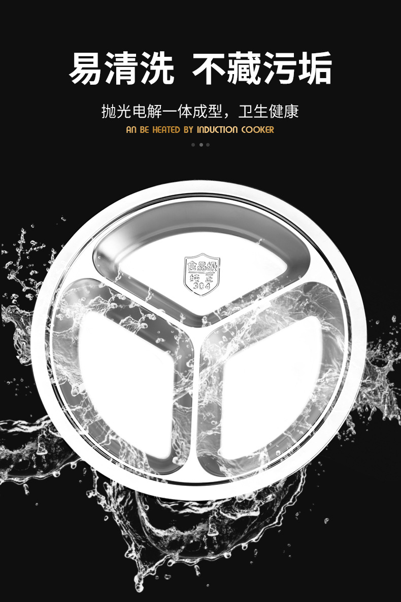 304 Stainless Steel Plate Thickened Three Circle Fast Food Plate Application Scenario