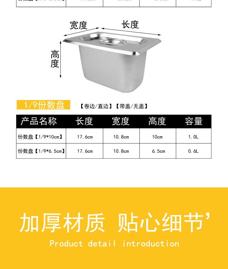 不锈钢份数盆1/2加厚带盖自助餐食物盆不锈钢长方形分数盘15cm深连盖详情图9