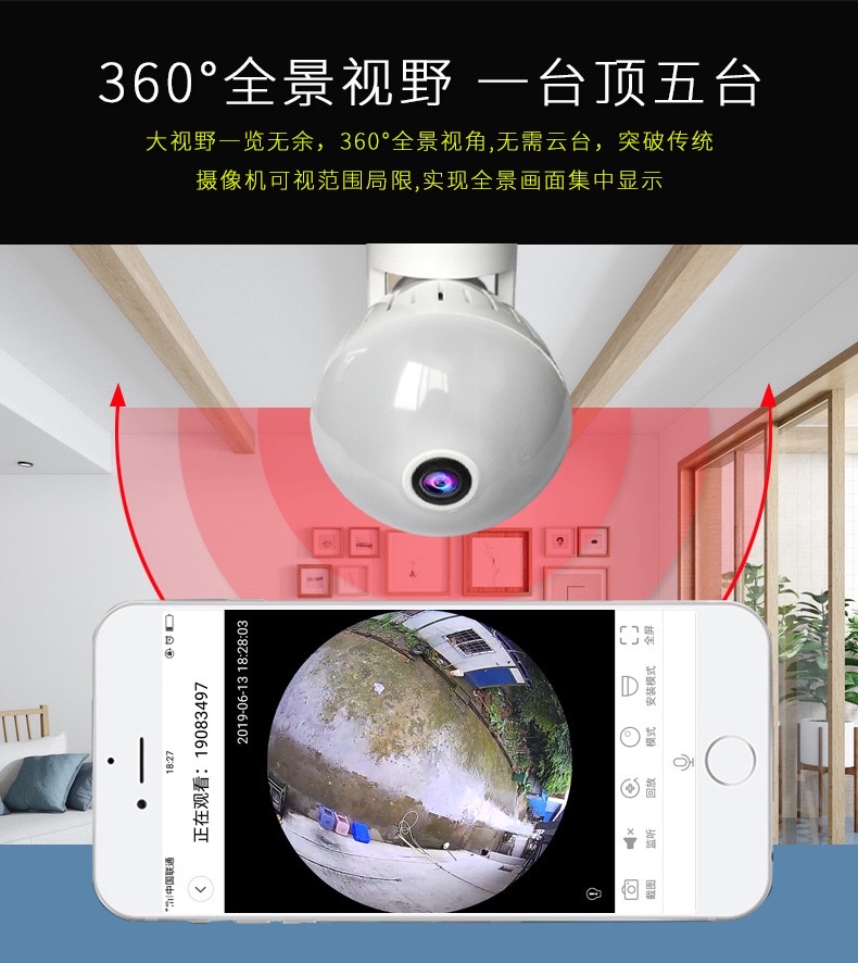 360度全景灯泡摄像头 VR鱼眼万向可旋转灯泡室内安防监控摄像机详情图12