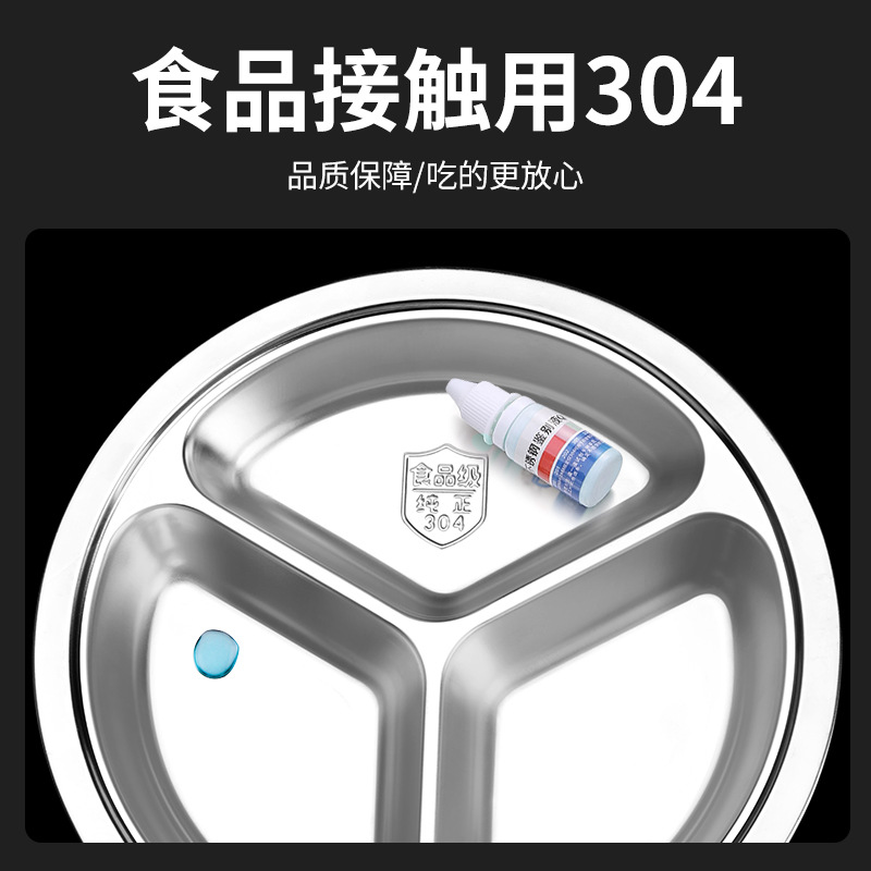 304 Stainless Steel Plate Thickened Three Circle Fast Food Plate Specification drawing