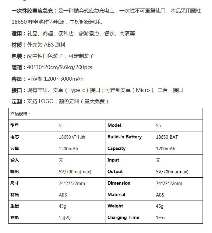 一次性充电宝一次性胶囊应急充一次性移动电源纸片电池1200mah 详情图6