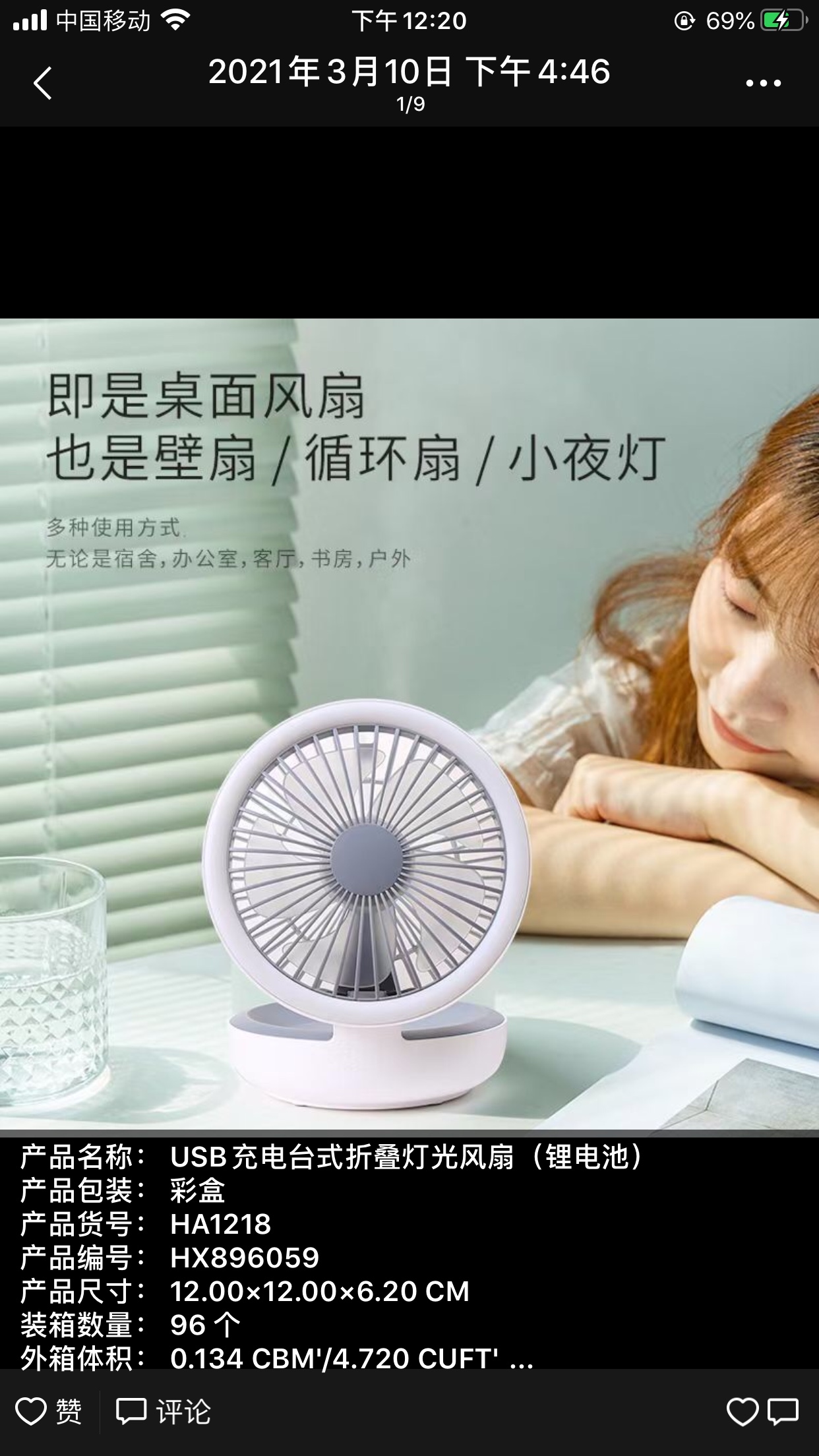 Ha One 1218 Application Scenario