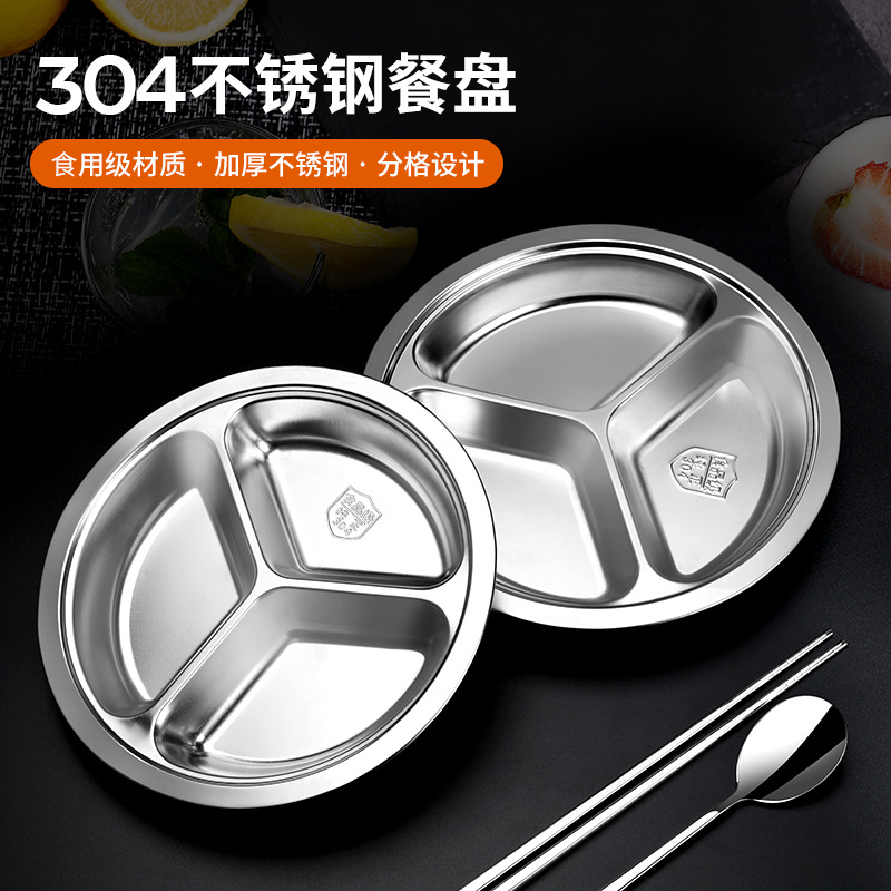 304 Stainless Steel Plate Thickened Three Circle Fast Food Plate